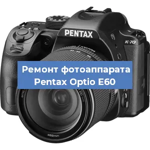 Замена объектива на фотоаппарате Pentax Optio E60 в Красноярске